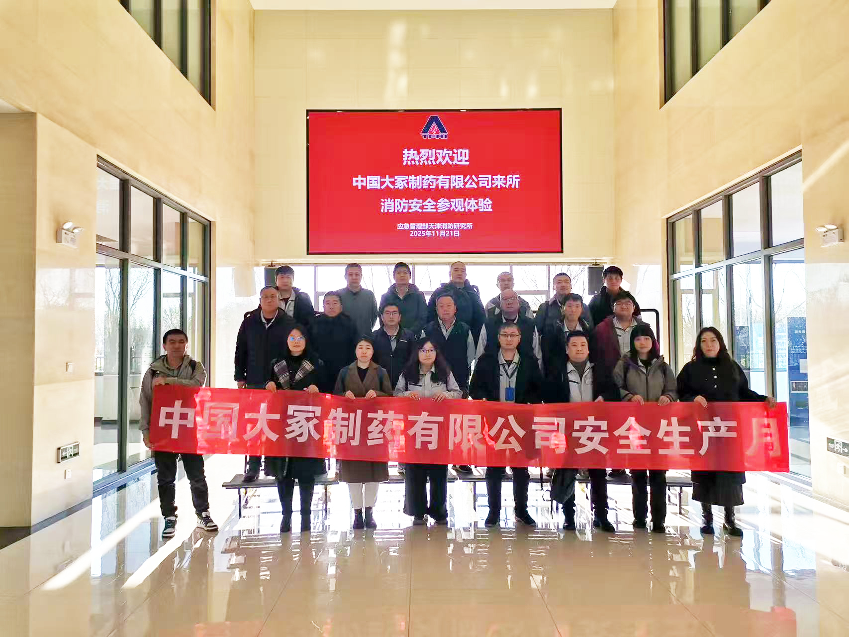 安全与环保部组织安管员赴天津消防体验馆 沉浸式学习 筑牢安全生产防线